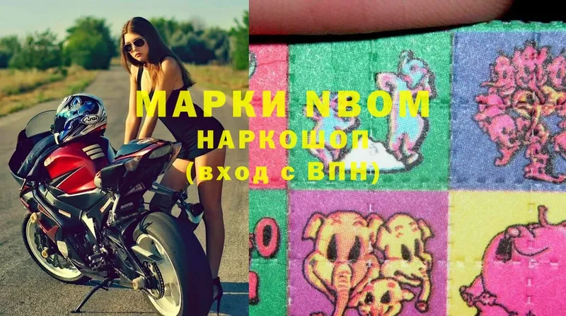 Марки N-bome 1,8мг  продажа наркотиков  Белорецк 